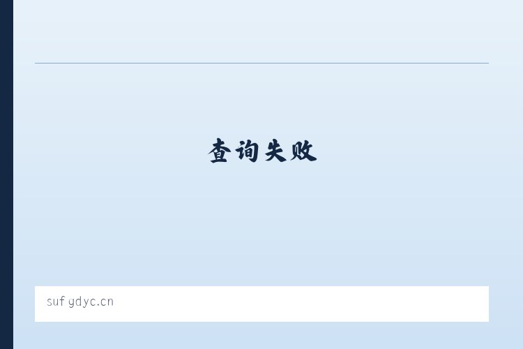 无锡欣之豪贸易有限公司 列表图