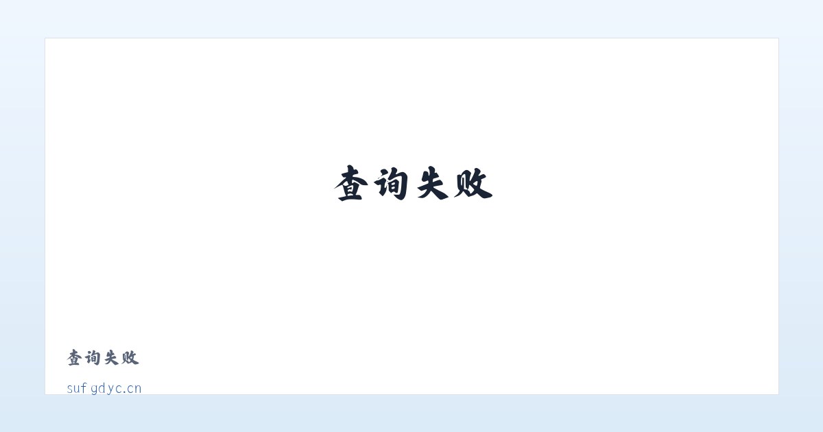 无锡欣之豪贸易有限公司 主图