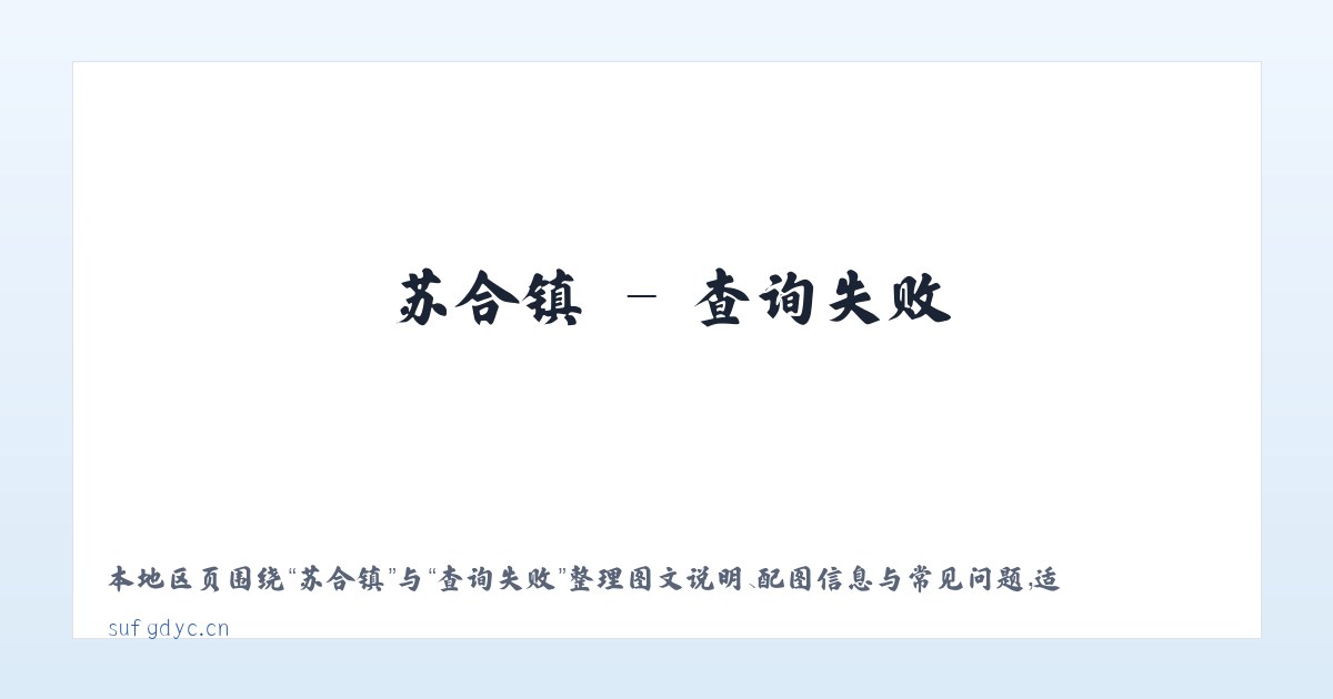 蓝坊镇 - 无锡欣之豪贸易有限公司 主图