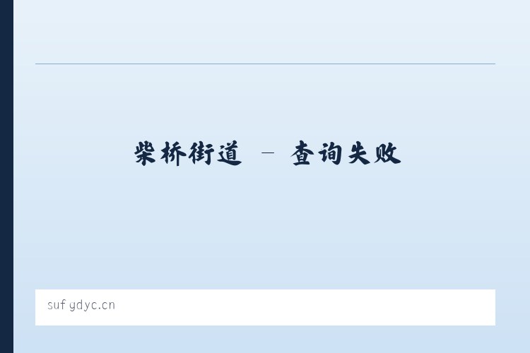 七里塘乡 - 无锡欣之豪贸易有限公司 列表图