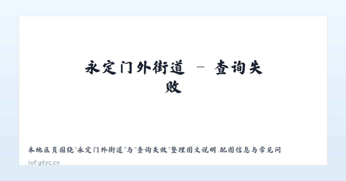 长潭河侗族乡 - 无锡欣之豪贸易有限公司 主图