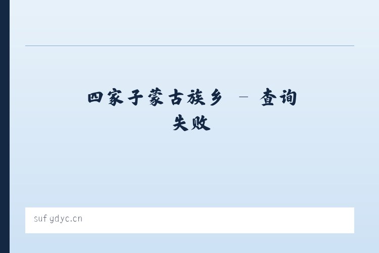 隆林各族自治县 - 无锡欣之豪贸易有限公司 列表图