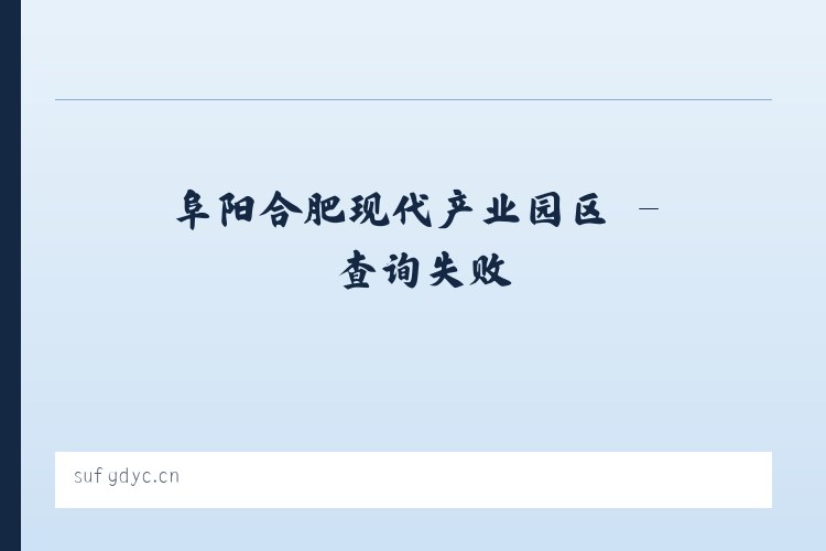 大田彝族苗族布依族乡 - 无锡欣之豪贸易有限公司 列表图