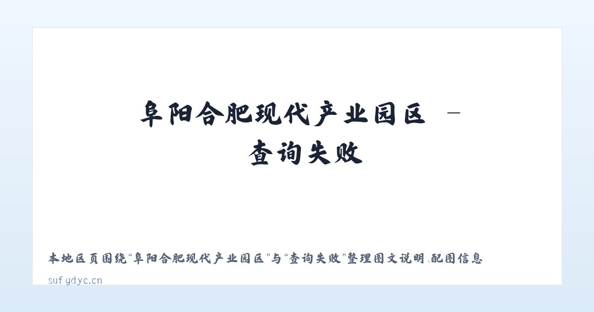 大田彝族苗族布依族乡 - 无锡欣之豪贸易有限公司 主图