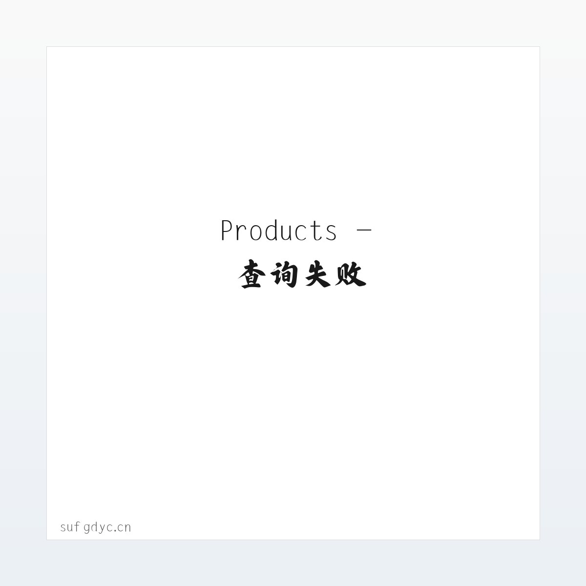 Products - 无锡欣之豪贸易有限公司 方图